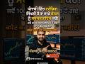 How to become trader  #trading #punjabi #sidhumoosewala #shorts#motivation#motivationalquotes