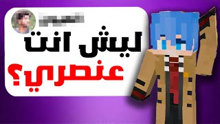 جاوبت علي اسئلة المتابعين الغبية 😭