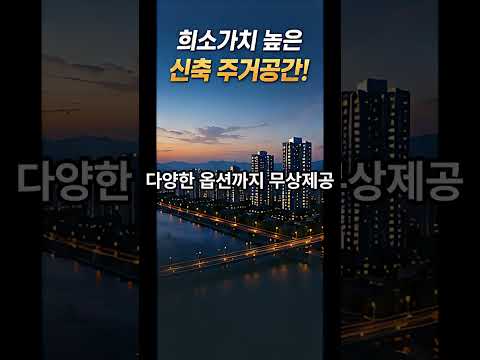 빌리브 명지 듀클래스 / 분양문의 : 1666-7658