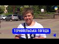 Тернопільська погода на 1 липня 2025 року