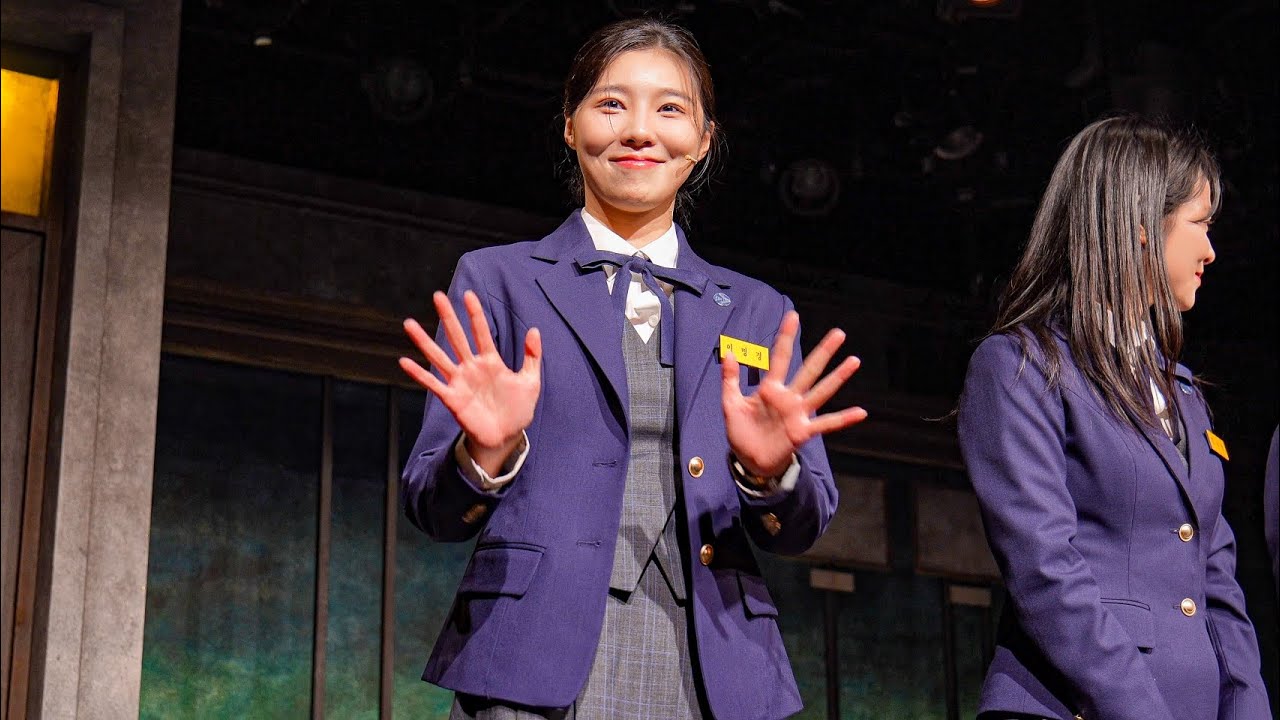 [4K] 260128 뮤지컬 A여고 사서의 영광과 비극 첫공 무대인사 - 이서영(F) 김주연 김청아 최민경