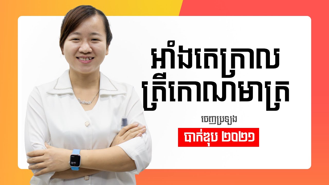 អាំងតេក្រាលត្រីកោណមាត្រ