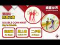 DIY Double Coin Knot Keychain: The Key to Wealth | 2 Steps Super Easy | 雙錢結財富之鑰教學:超簡單兩步驟完成