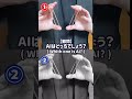 【マジック】AIはどっちでしょう？