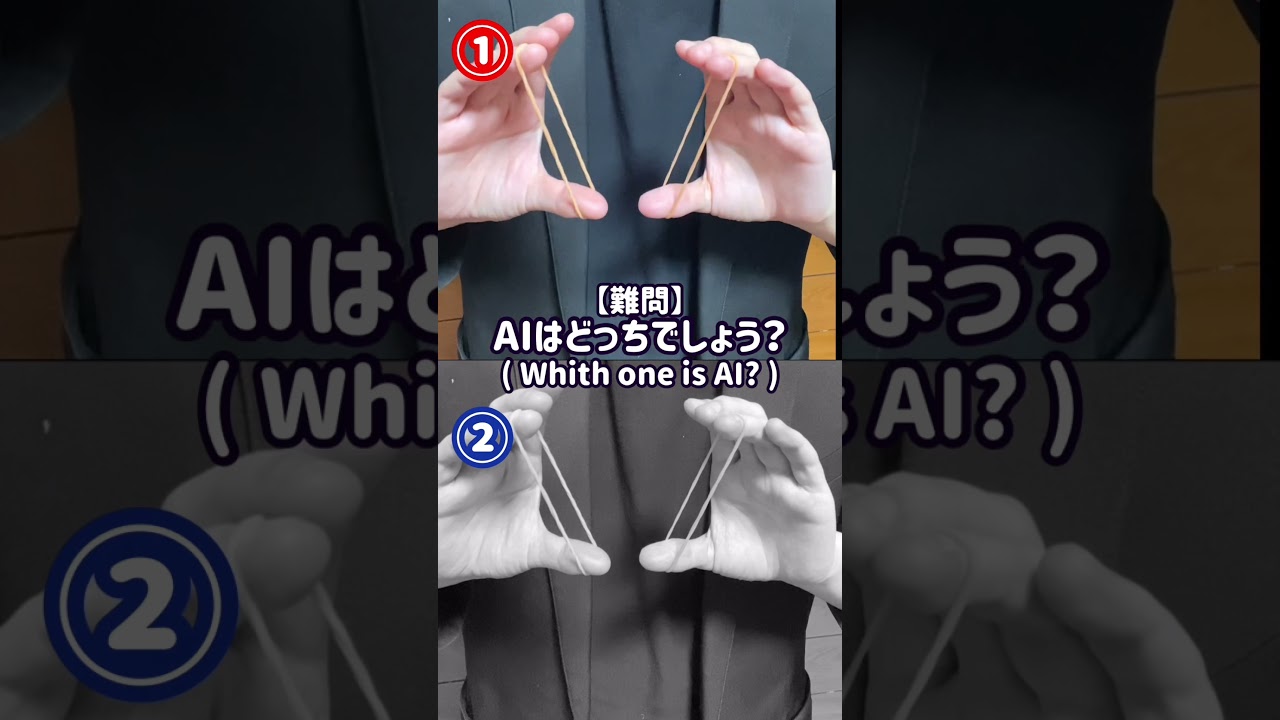 【マジック】AIはどっちでしょう？