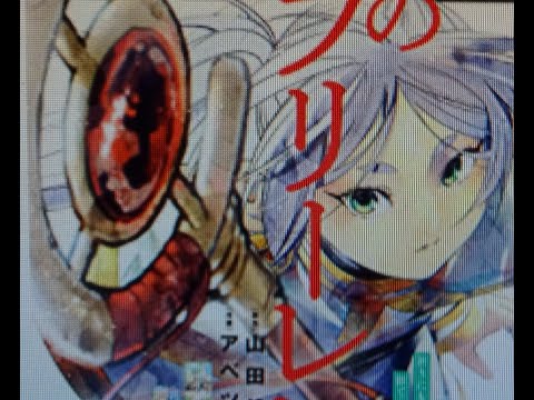 週刊少年サンデー 2021年30号「葬送のフリーレン」アベツカサ 山田鐘人【小学館】