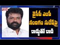 Man tries to attack YSRCP MP Nandigam Suresh, handed over to police