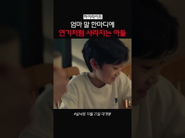 김현주 입장에서 보면 오열한다는 장면 #실낙원
