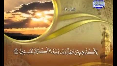 007 - سورة الأعراف الشيخ القاريء ماهر المعيقلي