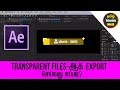 How to Export Transparent Files in After Effects CC Tamil Tutorials World_HD
