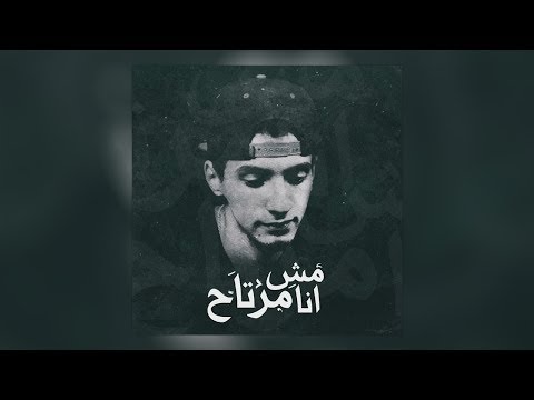      عقرب مش مرتاح أنا  