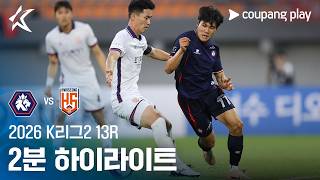 Chungbuk Cheongju 2-3 화성 FC 하이라이트
