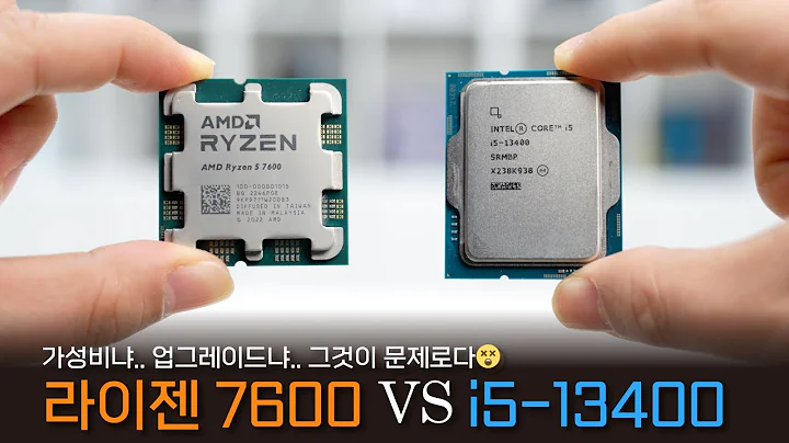 인텔 vs. AMD: 최신 CPU 비교