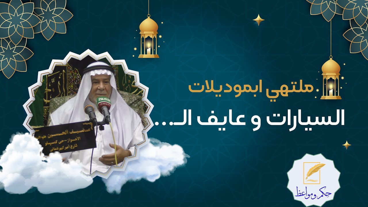 ملتهي ابمودیلات السیارات و عایف الــ...