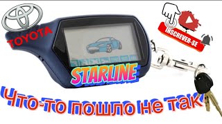 Starline B9 Как привязать брелок к сигнализации.