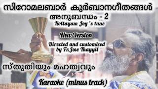 സതതയ മഹതവവ