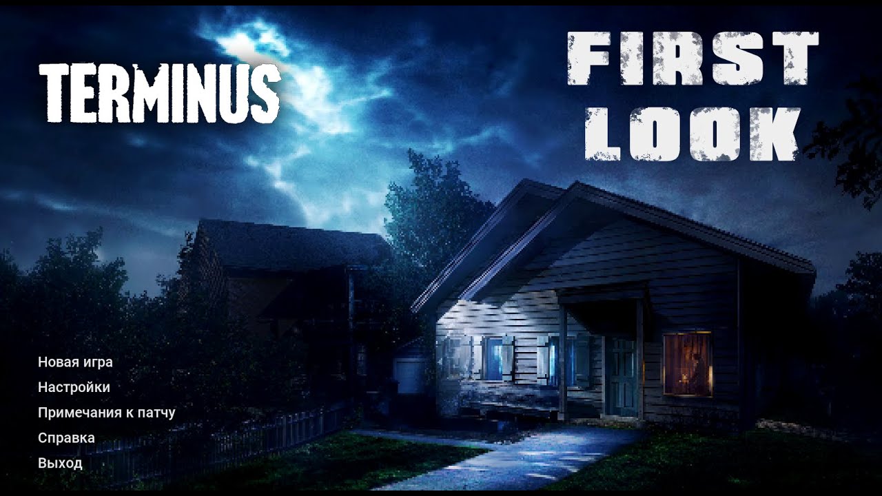 Запасы Steam'а | Terminus