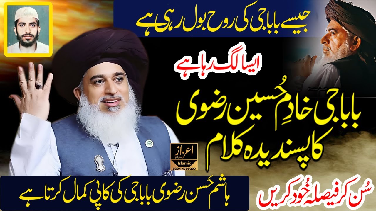 Hashim Rizvi Hashim Hassan Rizvi | Khadim Hussain Rizvi Khutba | Hashim Rizvi Bayan ...