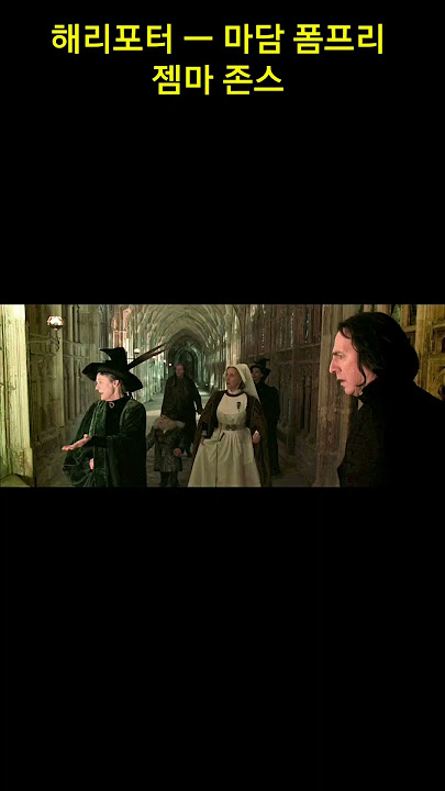 해리포터의 마담 폼프리 ㅡ 젬마 존스 리즈 시절 ㅡ Gemma Jones / Harry Potter