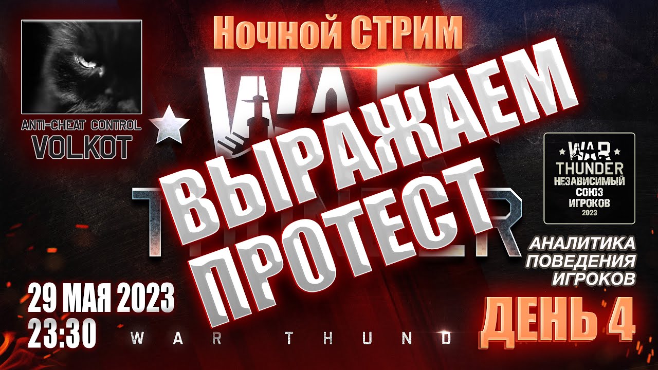 War Thunder Скидки На 9 Мая