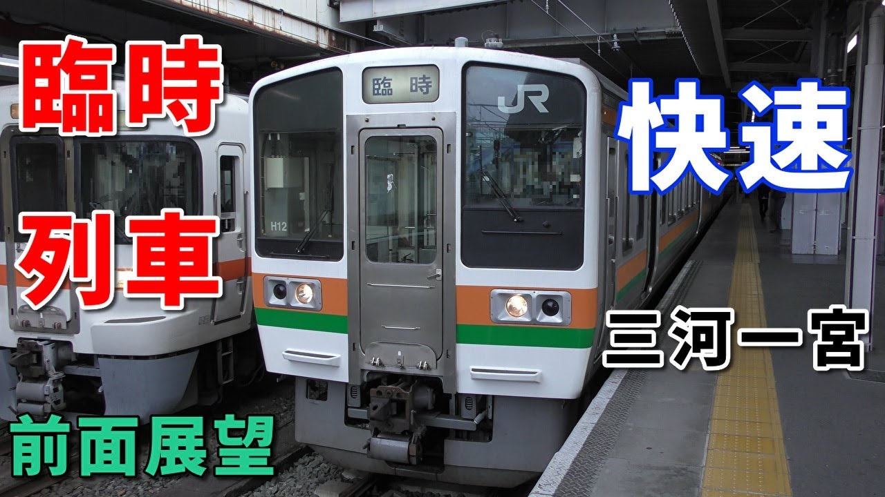 サボ JR 東海道線 伊豆急下田 東京 行き 快速 【公式通販】