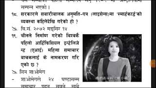 Gorkhapatra Gyan sagar||2021 September 1