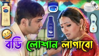 New Madlipz Prosenjit Comedy Video Bengali 😂 || Desipola