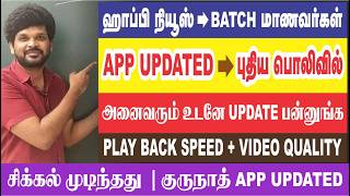 🔥😍 இனிமே NO PROBLEM I 😱மொத்தமா RECTIFY ஆகிடுச்சு I தட்டி தூக்குங்க I Sathish Gurunath.