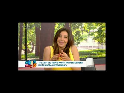 Η Μαρία Ελένη