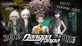 DANGANRONPA: ПРОБЛЕМЫ ФАНДОМА, ИГРЫ И АНИМЕ