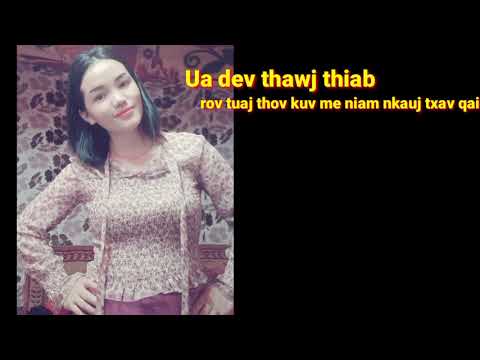 Video: Ua Cas Yug Ua Dev Thawj Thiab