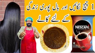 Coffee To Turn White Hair To Black In 7 Days | Homemade Hair Oil For Black Hair | BaBa Food RRC screenshot 3