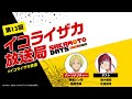 [ゲスト:佐倉綾音]SAKAMOTO DAYS公式ポッドキャスト番組「イコライザカ放送局」第13回│パーソナリティ：島﨑信長 #イコライザカ放送局 サカモトデイズ