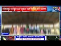 ಬಾಗಲಕೋಟೆ : ಗುಳೇದಗುಡ್ಡದ ಬಸವೇಶ್ವರ ಇಂಟರ್ ನ್ಯಾಷನಲ್ ಪಬ್ಲಿಕ್ ಶಾಲೆಯಲ್ಲಿ ಪರಿಸರ ದಿನಾಚರಣೆ|NKS TV4