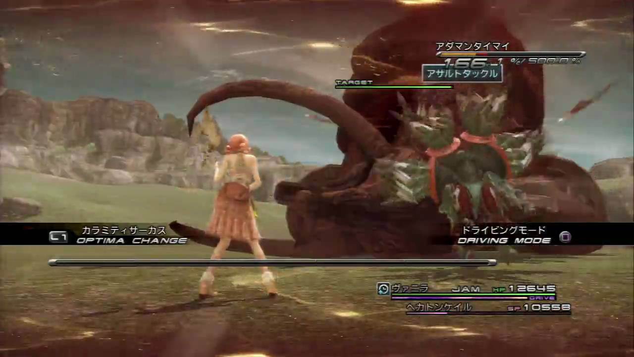 強敵 Ff13 Wiki Final Fantasy Xiii ファイナルファンタジー13 2ch 攻略wiki