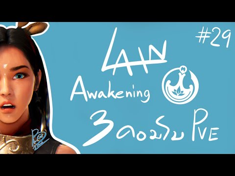 bdo lahn  Update New  #29/ใหม่ ;3 Combo PVE Lahn Awakening Vol.1/BlackDesertOnline Thailand/By BluesCat Channel