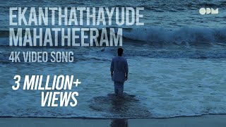 Neelavelicham Video Song | Ekanthathayude Mahatheeram | P Bhaskaran | MS Baburaj | Shahabaz Aman