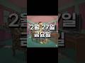 [260227] 방구석백수의 계좌일기 #주식