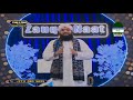 Zauq e naat episode 12  season 10  islamabad vs multan  grand finale 2023