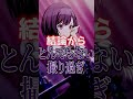 【プロセカ】絵名の自撮り枚数ってなにがやばいの? #shorts