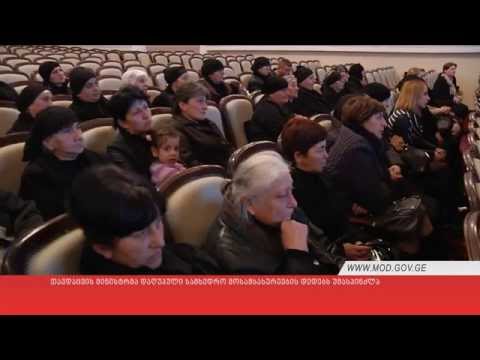 თავდაცვის მინისტრმა დაღუპული სამხედრო მოსამსახურეების დედებს უმასპინძლა