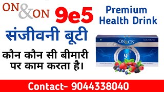 On & On 9e5 Premium Health Drink - 9044338040 - Mi Lifestyle Products || Hindi ||