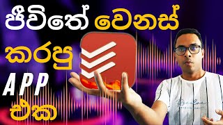 මම වැදගත් හැම දෙයක්ම මතක තියාගන්න විදිහ | Todoist App Review- Sinhala/ Sri Lanka screenshot 5