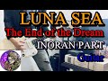 【LUNA SEA】The End of the DreamのINORAN PARTをギターで弾いてみました。