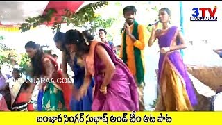 Banjara Singer Subash and Nirmala Bai Team Dhum Dam Atta Patta || 3TV BANJARAA