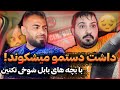 شرخر شدم طرف لات بابل درومد