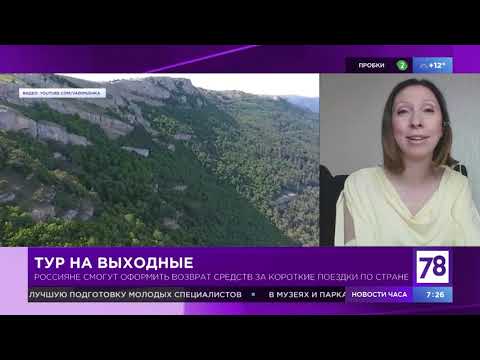 "Полезное утро" о возврате средств