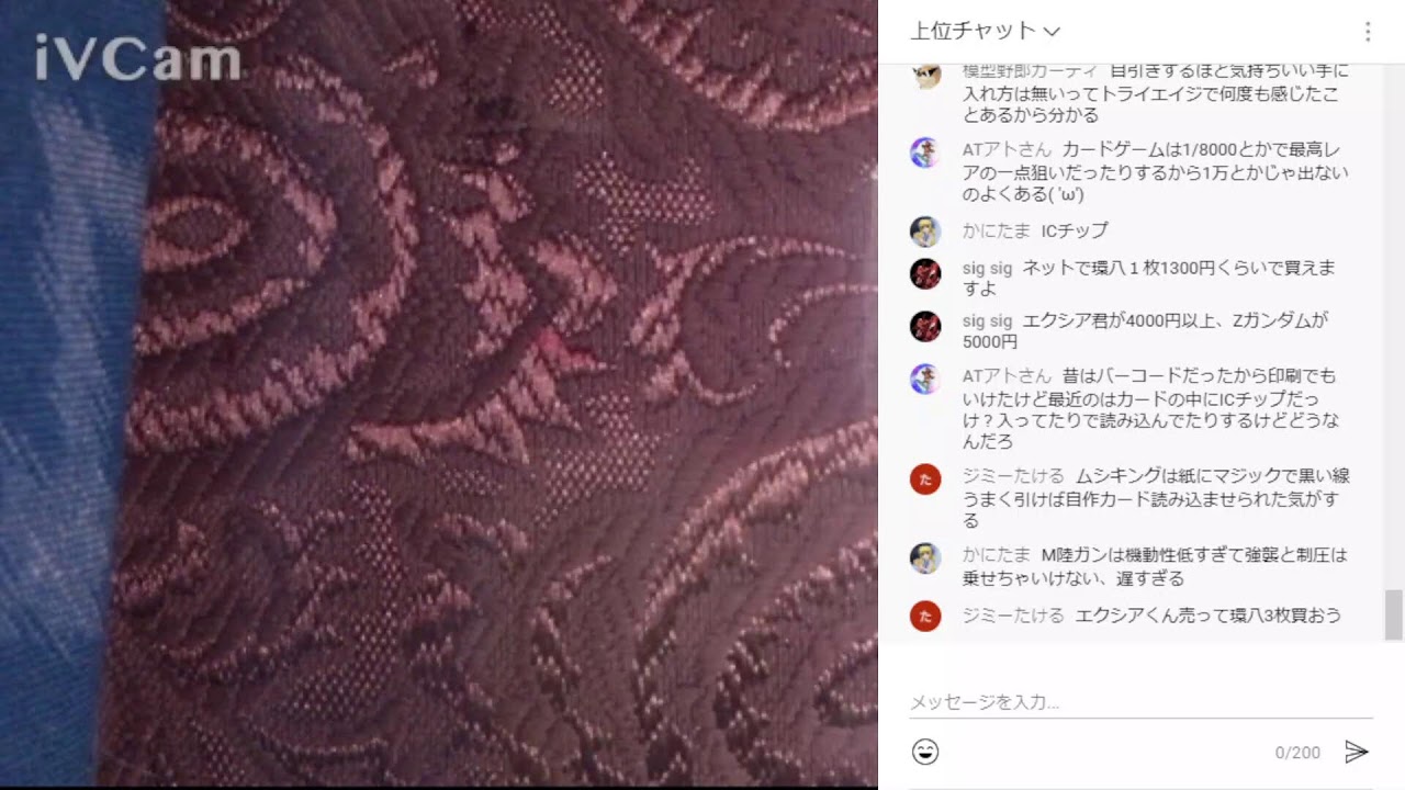 実写テスト アセべやってきたのでカードお披露目 Youtube