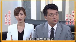 《民視大時代》[預告] @20180903