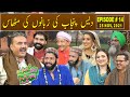 Saray Rung Punjab Day | Aftab Iqbal's New Show | Episode 14 | 25 November 2021 | GWAI